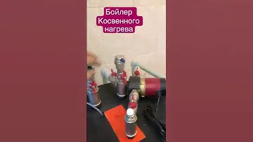 Монтаж бойлера косвенного нагрева