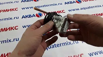Термостат аварийный PROTHERM (0020137098)